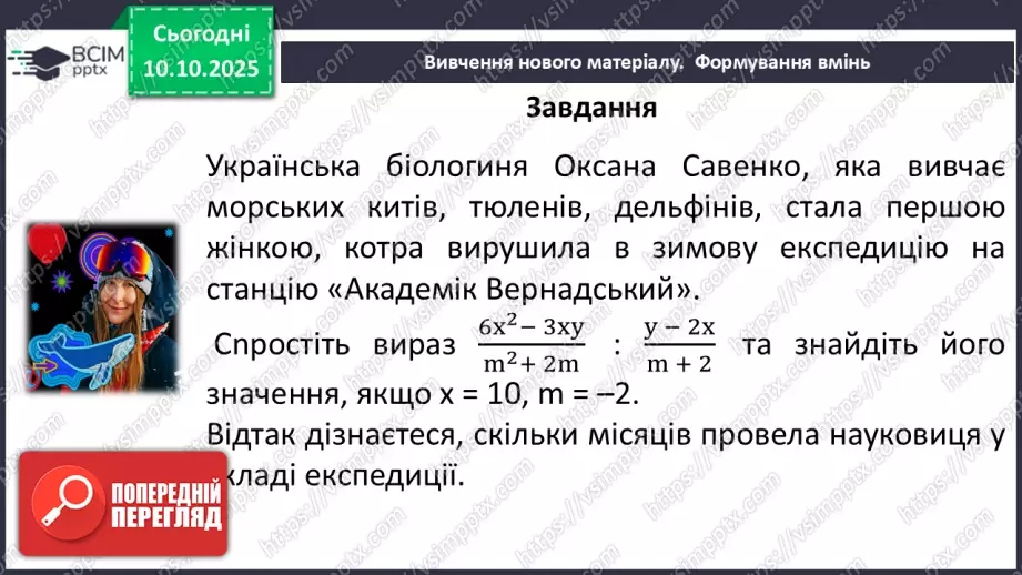 №0022 - Розв’язування типових вправ і задач.21 №0022 - Розв’язування типових вправ і задач.21
