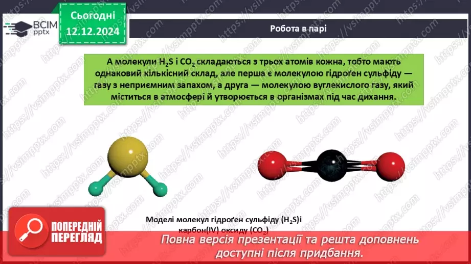 №016 - Аналіз діагностувальної роботи. Робота над виправленням та попередженням помилок.53