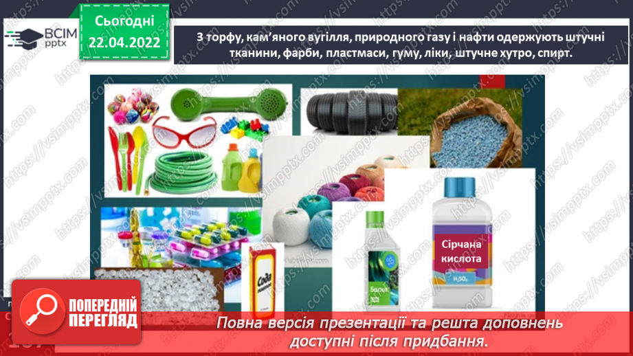 №091 - Господарська діяльність у твоєму краї24 №091 - Господарська діяльність у твоєму краї24