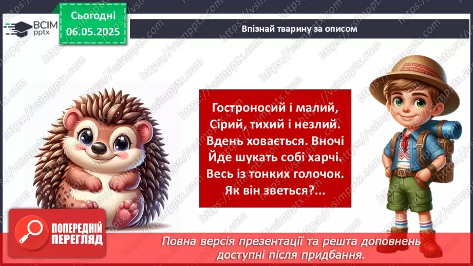 №101-102 - Підсумок за рік. Вікторина15 №101-102 - Підсумок за рік. Вікторина15