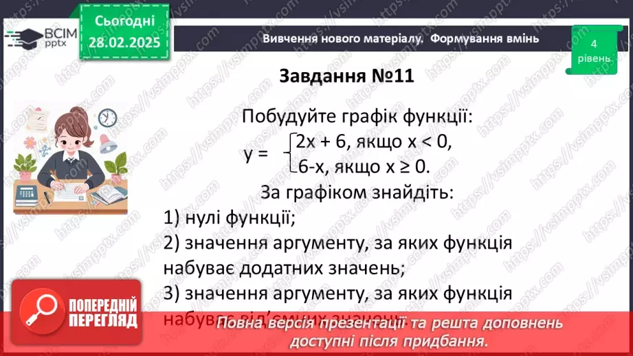 №074-75 - Систематизація знань40 №074-75 - Систематизація знань40