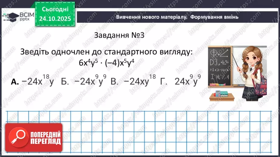 №030 - Розв’язування типових вправ і задач . Самостійна робота .20 №030 - Розв’язування типових вправ і задач . Самостійна робота .20