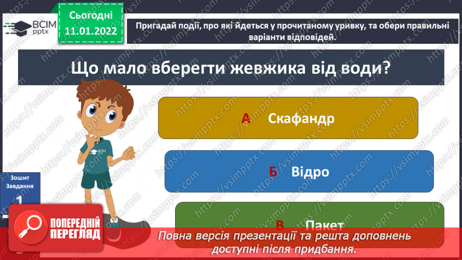 №052 - Г. Остапенко «Морські розваги»18 №052 - Г. Остапенко «Морські розваги»18