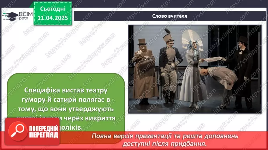 №30 - Нові тенденції в мистецтві8