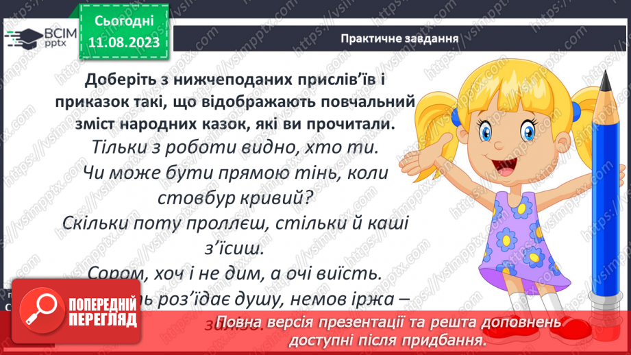 №14 - Діагностувальна робота №213 №14 - Діагностувальна робота №213