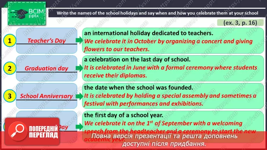 №014 - ГР1,2,3,4 У школі та поза нею. Узагальнення вивченого протягом теми. In and Out of School. Look Back.12 №014 - ГР1,2,3,4 У школі та поза нею. Узагальнення вивченого протягом теми. In and Out of School. Look Back.12
