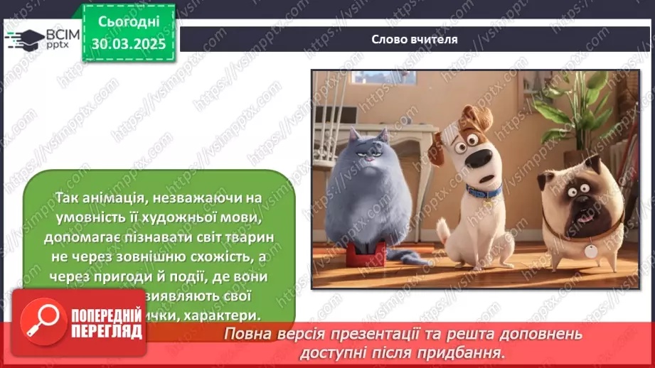 №29 - Мистецтво і біологія: на шляху до діалогу16 №29 - Мистецтво і біологія: на шляху до діалогу16
