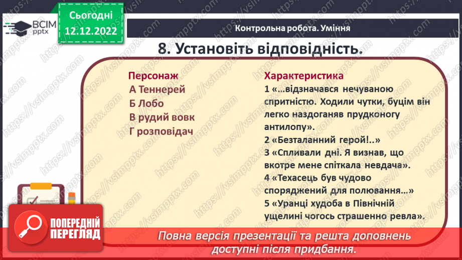 №34-35 - Діагностувальна робота №313