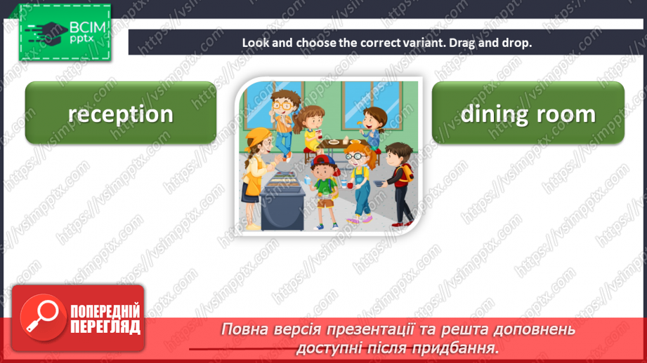 №071 - Our school. School places.11 №071 - Our school. School places.11