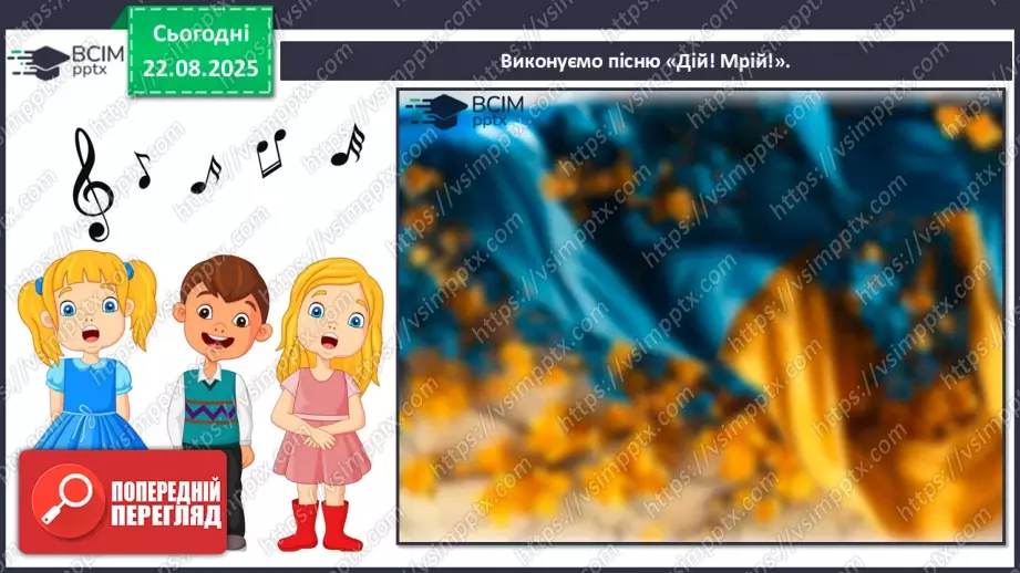 №001 - Мистецтво в житті людини22 №001 - Мистецтво в житті людини22