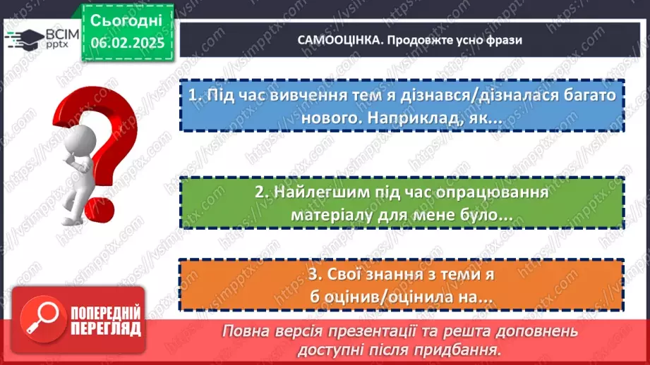 №065 - Діагностувальна робота №5 з теми «Дієприслівник» (тестові завдання та відкриті питання) + аудіювання25 №065 - Діагностувальна робота №5 з теми «Дієприслівник» (тестові завдання та відкриті питання) + аудіювання25