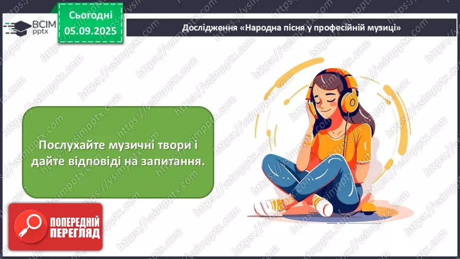 №003 - Мистецтво – яскравий образ України27 №003 - Мистецтво – яскравий образ України27