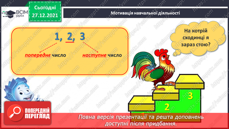 №066 - Додавання й віднімання 6. Обчислення виразів за числовим променем. Робота з геометричним матеріалом4 №066 - Додавання й віднімання 6. Обчислення виразів за числовим променем. Робота з геометричним матеріалом4