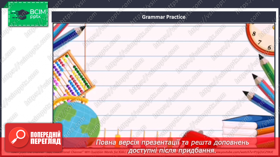 №049 - Шкільні звички4