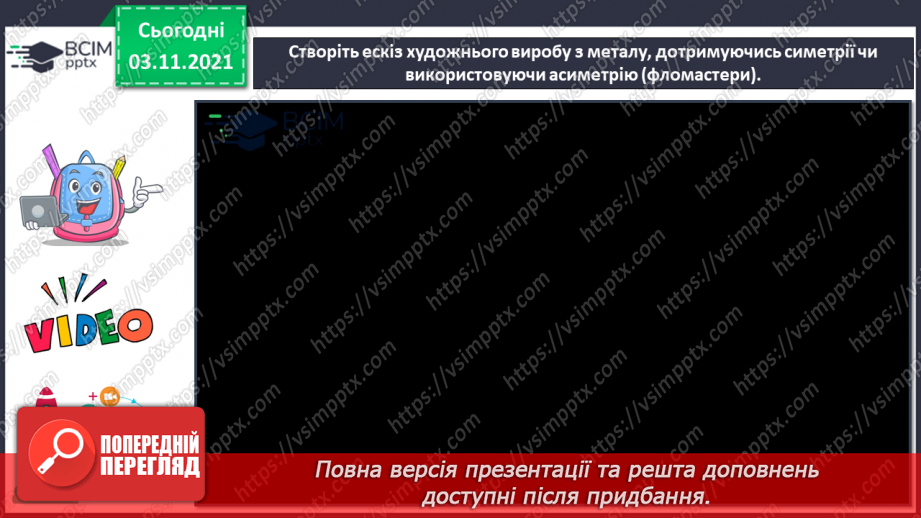 №11-12 - На гостину до угорців, румунів і молдован Гірський пейзаж. Створення гірського пейзажу «Краса чарівних Карпат»(гуаш, тонований папір).14