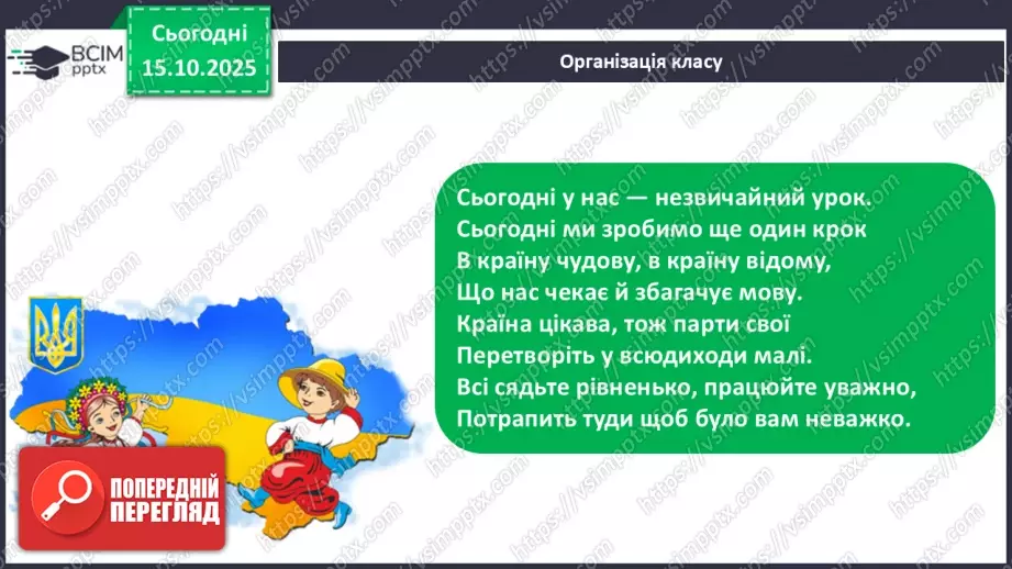 №09 - Соло, дует, тріо, квартет, квінтет; вокальна музика СМ: пісня «Рідна серцю Україна» (сл. А. Бінцаровської, муз. С. Родько)1 №09 - Соло, дует, тріо, квартет, квінтет; вокальна музика СМ: пісня «Рідна серцю Україна» (сл. А. Бінцаровської, муз. С. Родько)1