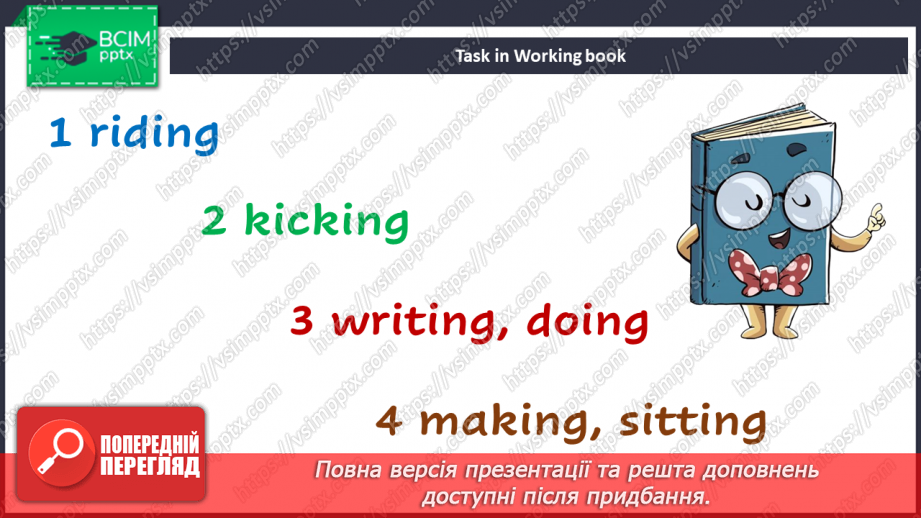 №058 - Хобі14 №058 - Хобі14