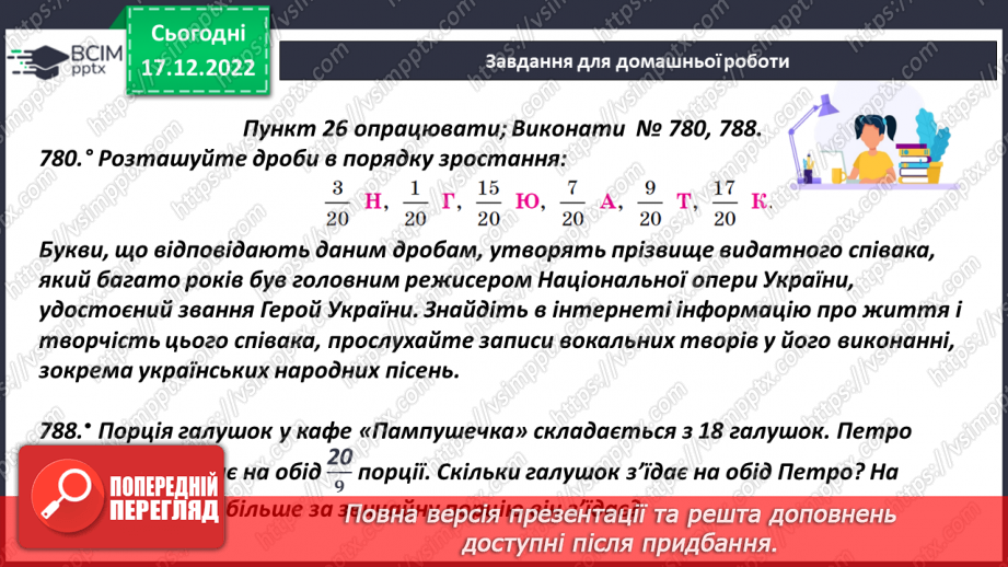 №087 - Розв’язування задач і вправ21 №087 - Розв’язування задач і вправ21