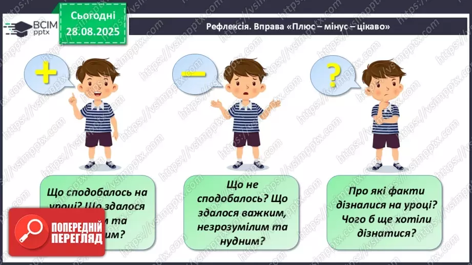 №04 - П/О. ГР1, ГР2, ГР4. Народні наймитські пісні: «Ой матінко-вишня»17 №04 - П/О. ГР1, ГР2, ГР4. Народні наймитські пісні: «Ой матінко-вишня»17
