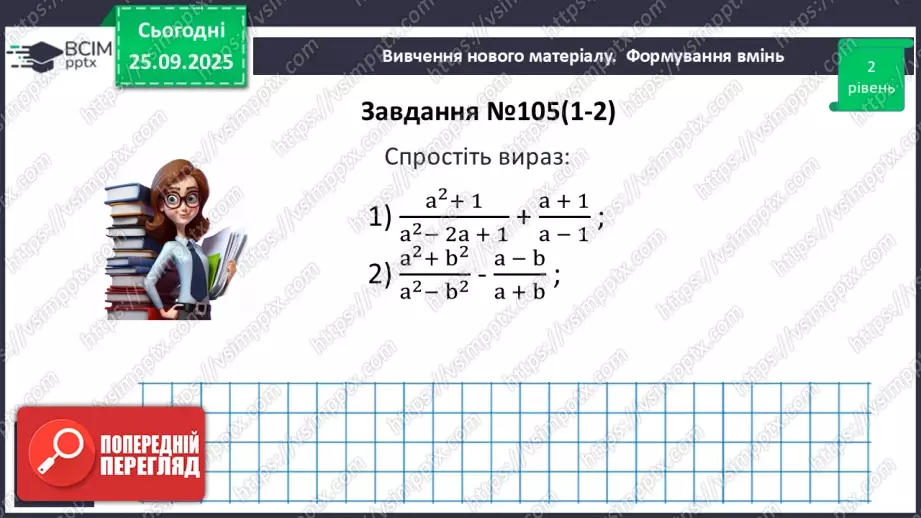 №0016 - Розв’язування типових вправ і задач.12 №0016 - Розв’язування типових вправ і задач.12