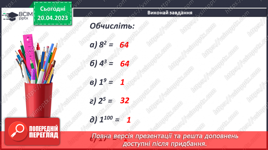 №163 - Повторення. Квадрат і куб числа.9 №163 - Повторення. Квадрат і куб числа.9