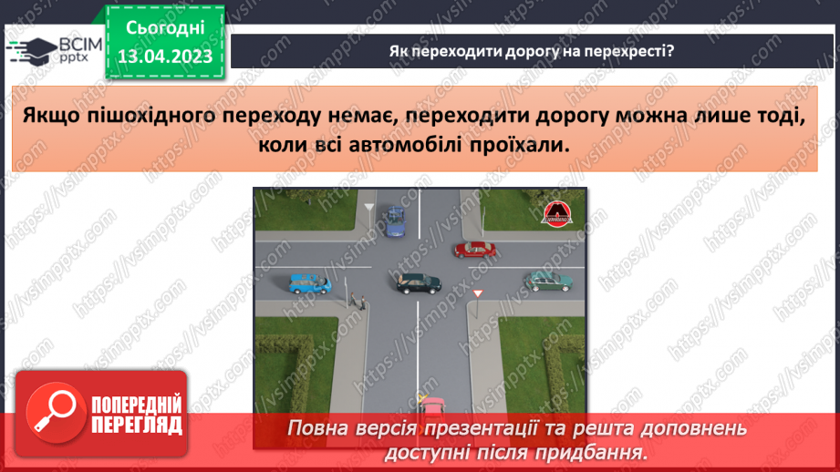 №095 - Форми і види перехресть19 №095 - Форми і види перехресть19