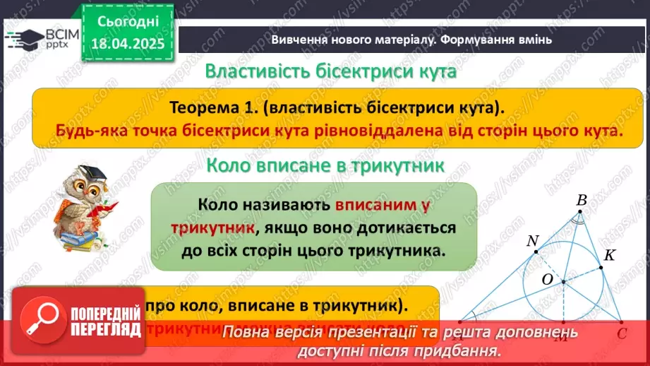 №61-62 - Систематизація знань та підготовка до тематичного оцінювання.10 №61-62 - Систематизація знань та підготовка до тематичного оцінювання.10