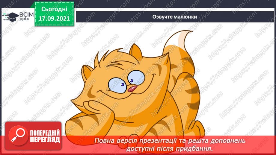 №017-18 - Народна легенда  «Замкова гора в Мукачеві»7