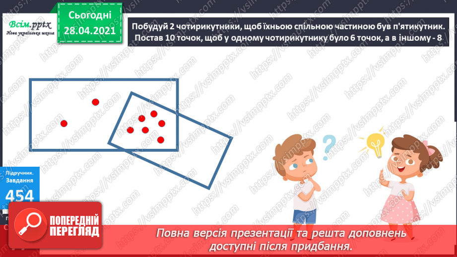 №049 - Утворення числа 200. Назви чисел третього розряду. Задачі, обернені до задач на суму двох добутків.40 №049 - Утворення числа 200. Назви чисел третього розряду. Задачі, обернені до задач на суму двох добутків.40