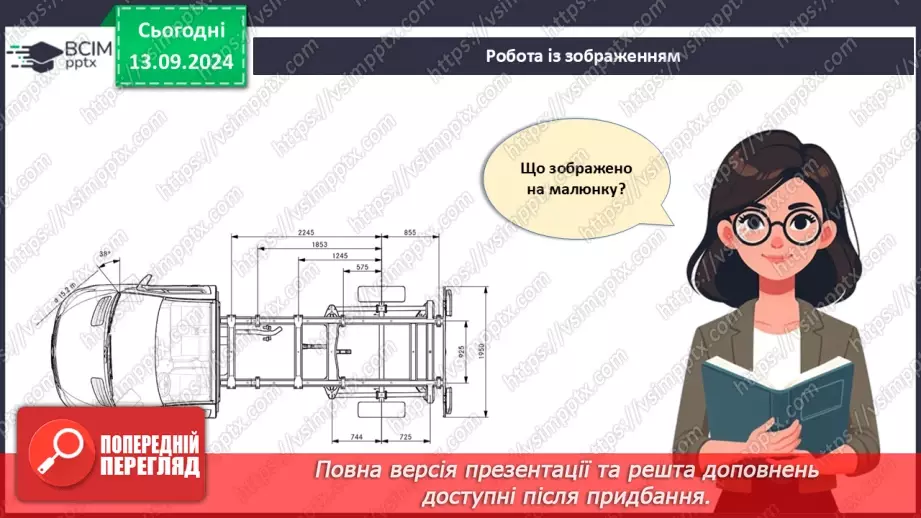 №07 - Проєктна робота заготовлення ескізів чудових перетворень_4