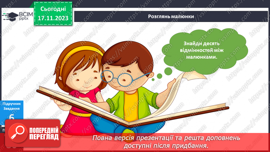 №103-105 - Тепло і світло у моєму домі18 №103-105 - Тепло і світло у моєму домі18