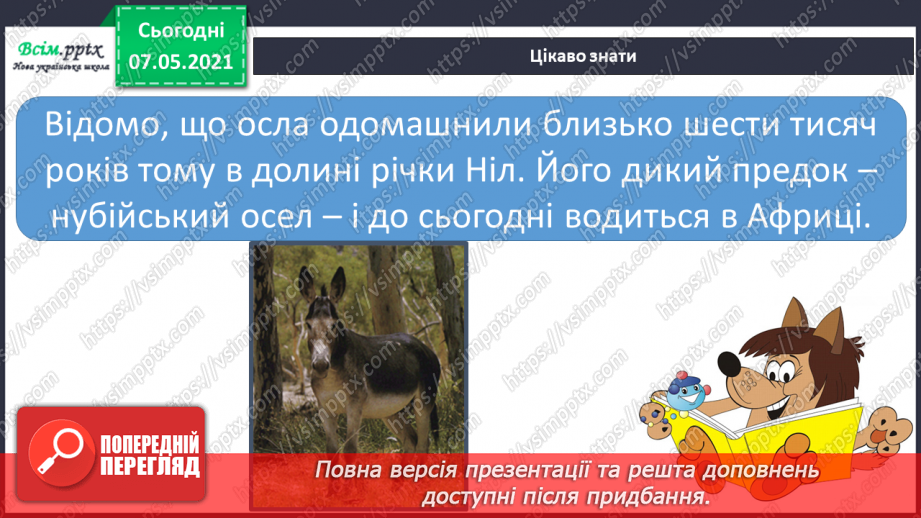№046 - Як з’явилися свійські тварини10 №046 - Як з’явилися свійські тварини10
