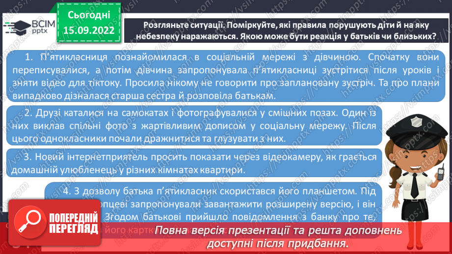 №05 - Пошук інформації та її критичне оцінювання. Інформацію щодо здоров’я, безпеки та добробуту в різних джерелах та її достовірність.13