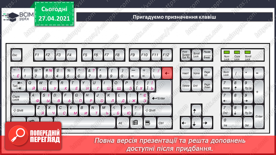 №13 - Середовища для читання електронних текстів. Робота з електронним текстовим документом.55