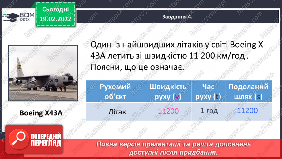 №117 - Ділимо числа, які закінчуються нулями36 №117 - Ділимо числа, які закінчуються нулями36