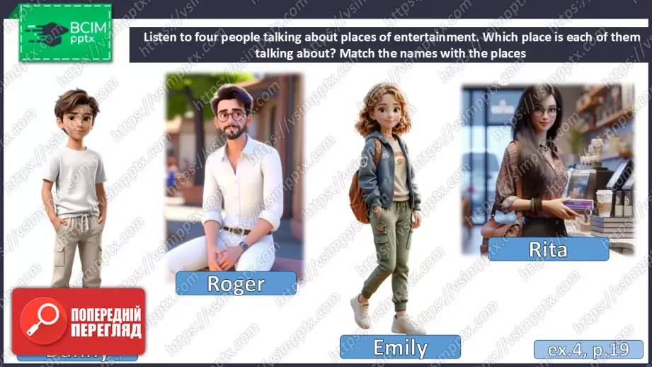 №013 - П/О. ГР1 Місця відпочинку10 №013 - П/О. ГР1 Місця відпочинку10