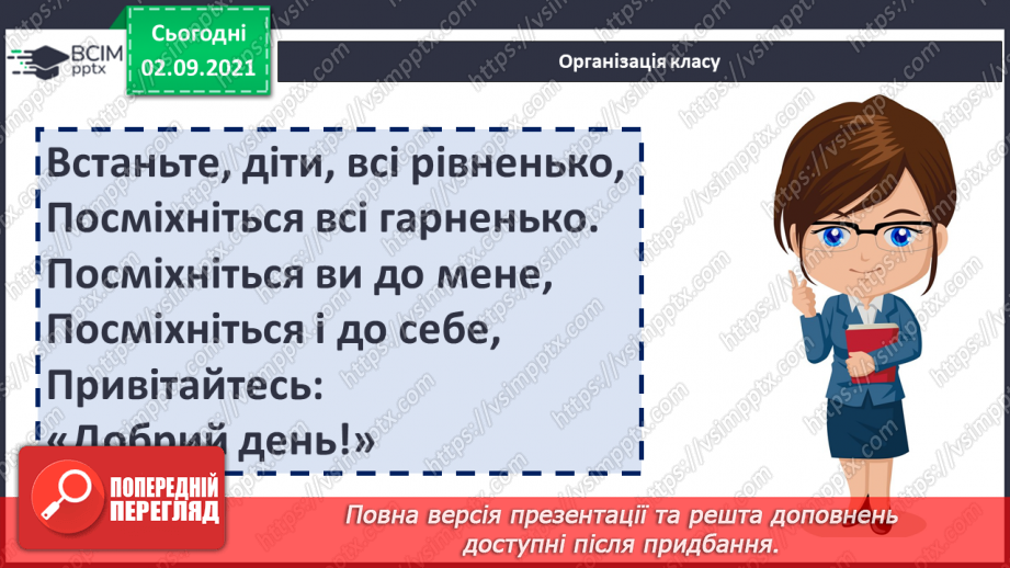 №012 - А. Костецький. Головна професія. Розповідь про улюблену професію. Навчальне аудіювання1