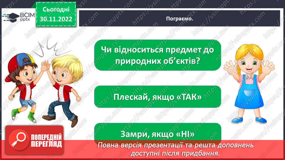 №0048 - Перевір себе15 №0048 - Перевір себе15