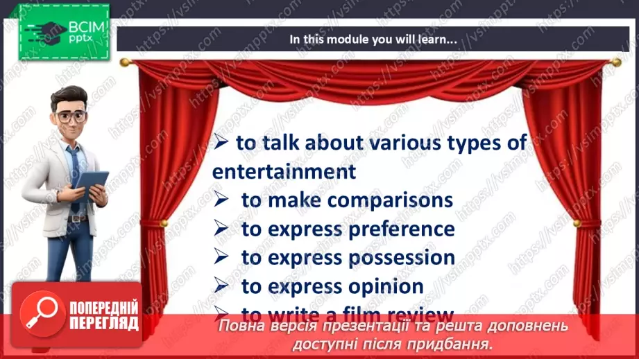 №040 - Ways of entertainment7