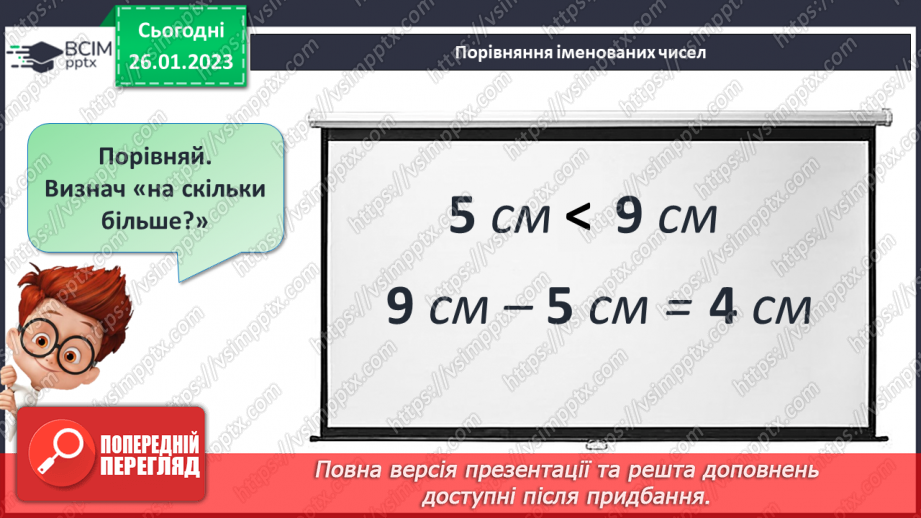 №0084 - Повторення24 №0084 - Повторення24