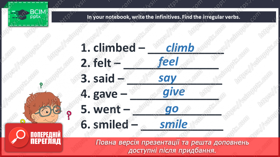 №092 - At the hospital. Grammar focus.11 №092 - At the hospital. Grammar focus.11