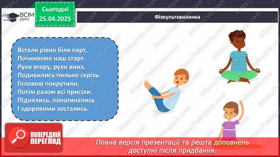 №156 - Додавання раціональних чисел17