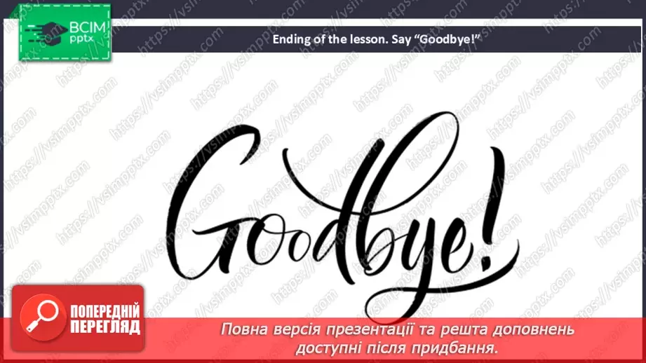 №022 - Grammar. Formal and informal letters25 №022 - Grammar. Formal and informal letters25