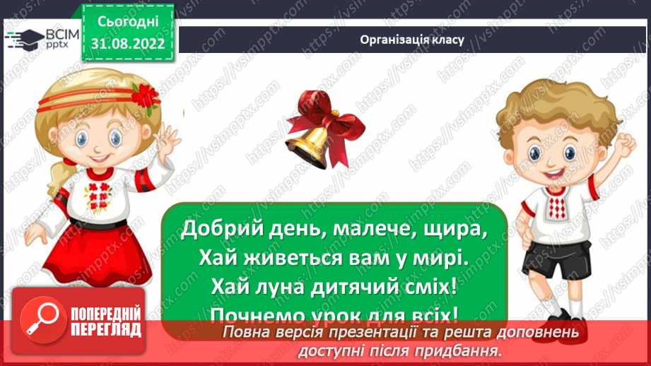 №010 - Діагностувальна  робота. Слухання і розуміння тексту (аудіювання (письмово) Анна Зайцева «Рятівниця»1