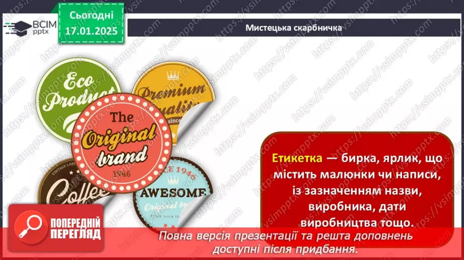 №19 - Графічний дизайн30 №19 - Графічний дизайн30