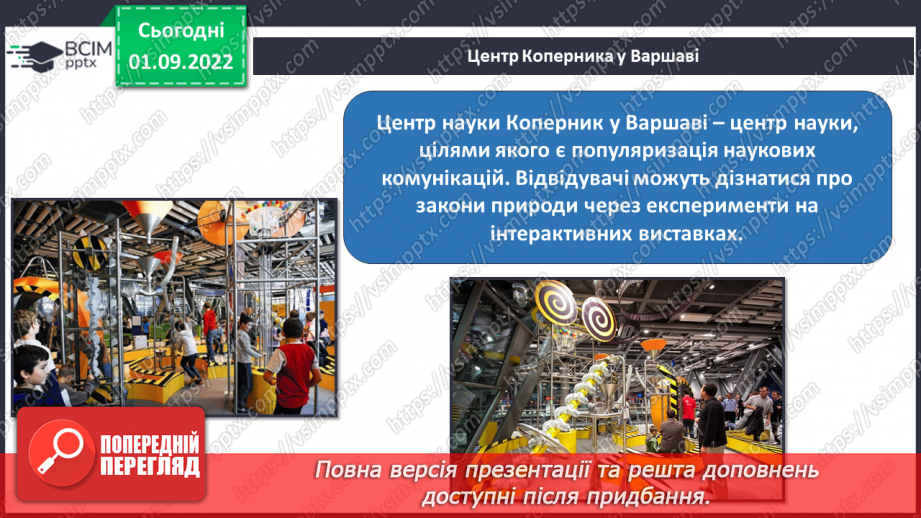 №05 - Що таке наука та хто її творці. Науковці, природодослідниці та природодослідники.6