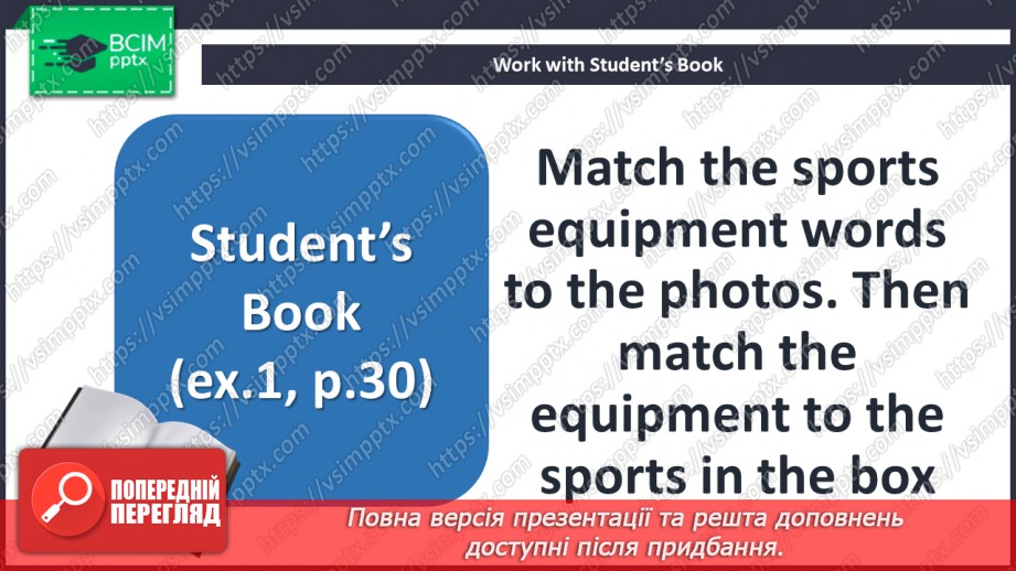№028 - Повторення. Узагальнення і систематизація4