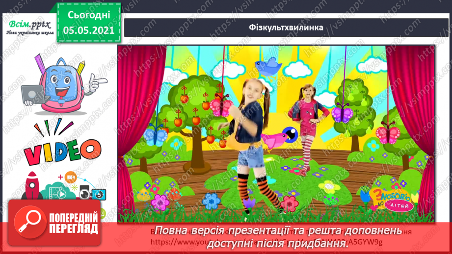 №014 - Вчимося спостерігати. Шишка-синоптик. Прогнозуємо погоду за хмарами15