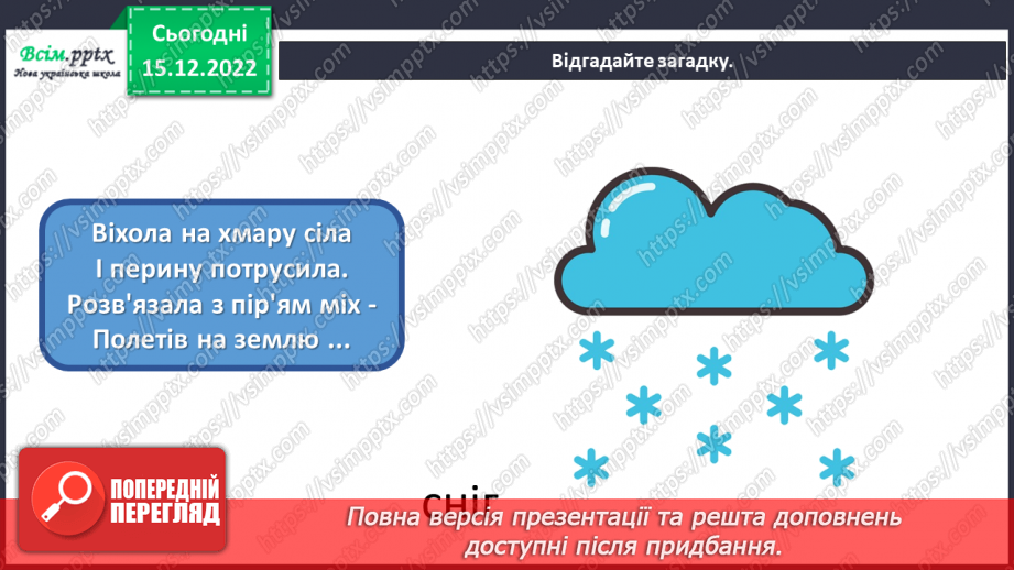 №18 - Неповторні та унікальні. Виготовлення сніжинок з паперових серветок.6 №18 - Неповторні та унікальні. Виготовлення сніжинок з паперових серветок.6