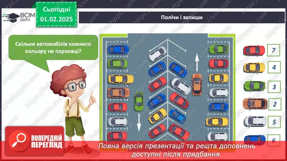 №063 - Громадський і спеціальний транспорт21 №063 - Громадський і спеціальний транспорт21